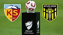 Kayserispor kupa maçı için sahaya çıkacak! Maç saat kaçta, hangi kanalda?